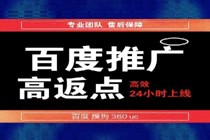 百度竞价代理的投放流程及注意事项解析